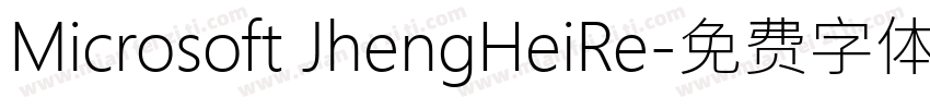 Microsoft JhengHeiRe字体转换